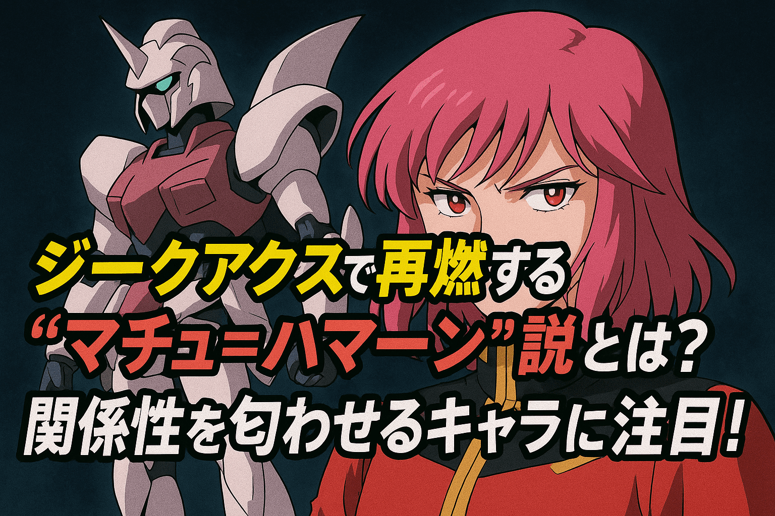 ハマーンカーン 年齢 未開封 GGGシリーズ 機動戦士Zガンダム ハマーン 