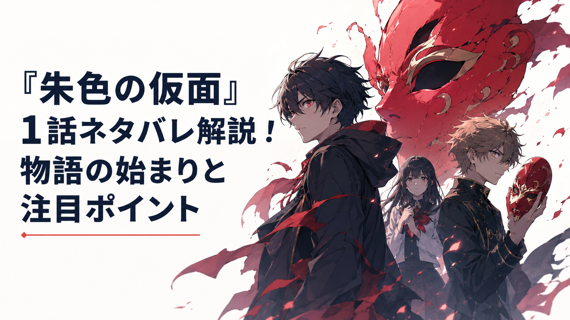 北信濃の三つの戦場を仲間と駆け抜ける北条時行を描いた歴史アニメ風ビジュアル