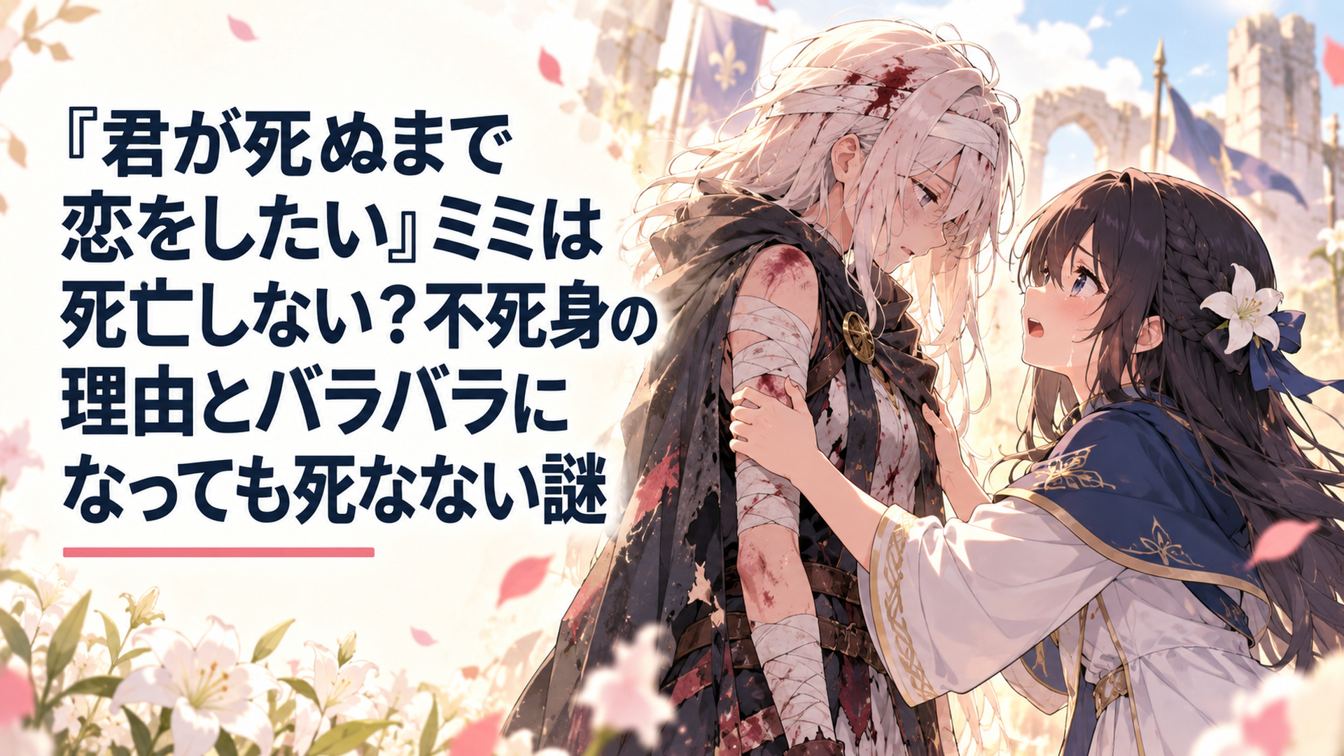 戦場から傷だらけで帰還するミミを心配そうに迎えるシーナ