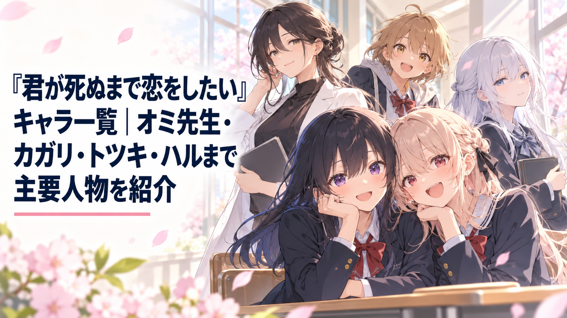 トツキ・シーナとカガリ・ミミを中心にオミ先生やハルやエスタなど主要キャラクターが集まる学校の一場面